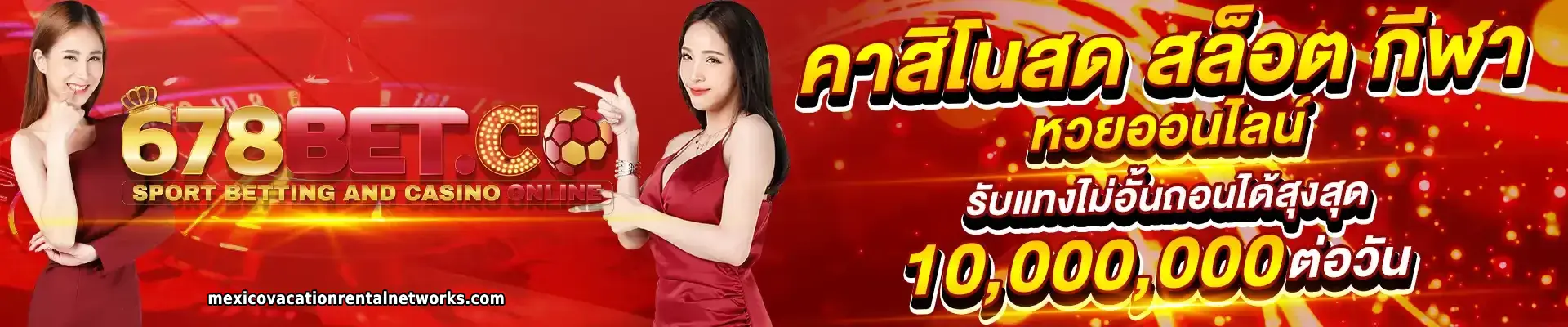 678b เว็บตรง